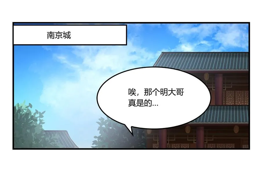 第29话 第4页