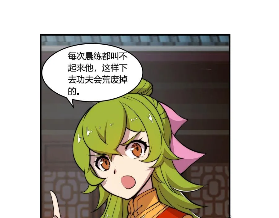 第29话 第5页