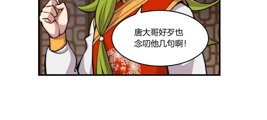 第29话 第6页