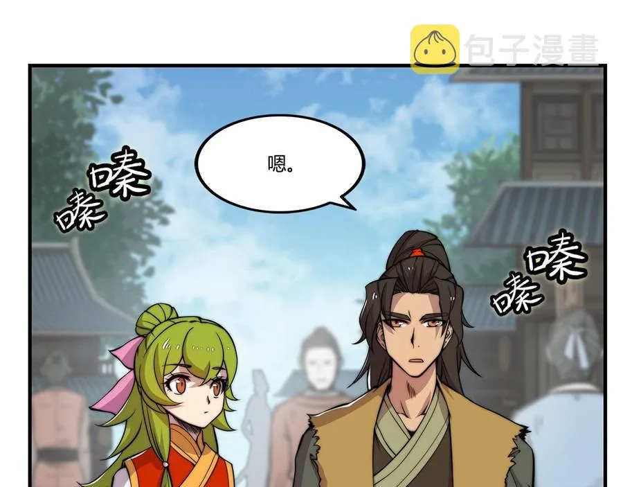 第29话 第7页