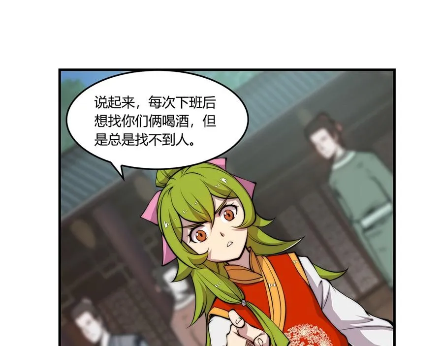 第29话 第9页