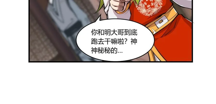 第29话 第10页