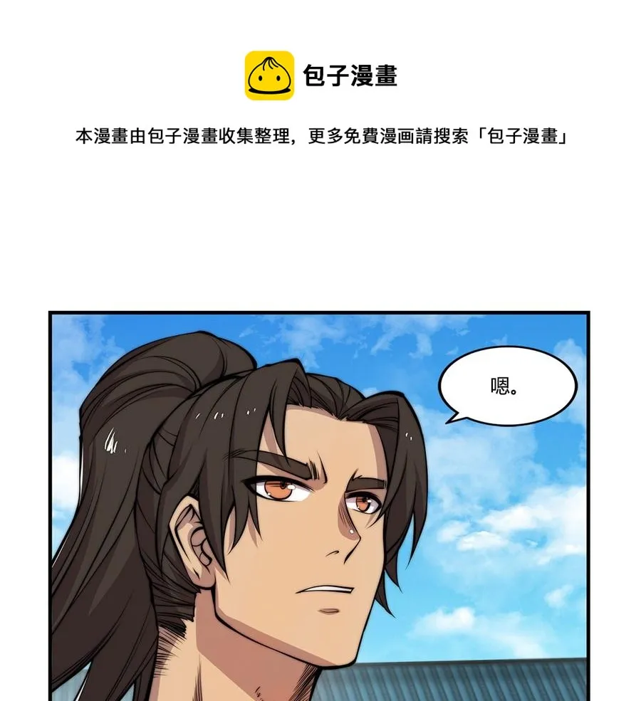 第29话 第11页