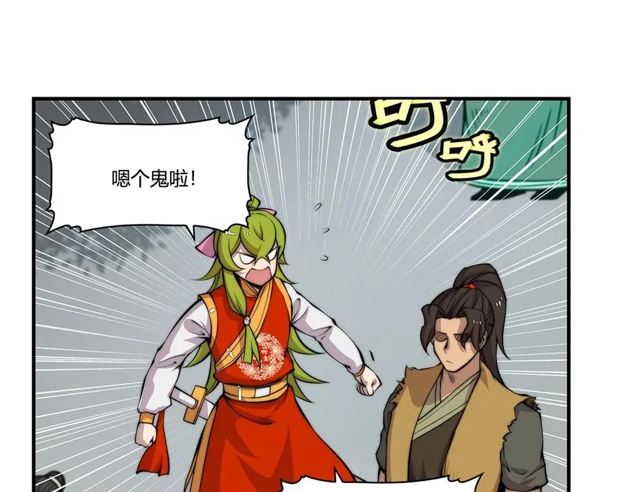 第29话 第13页