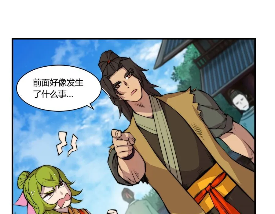 第29话 第15页