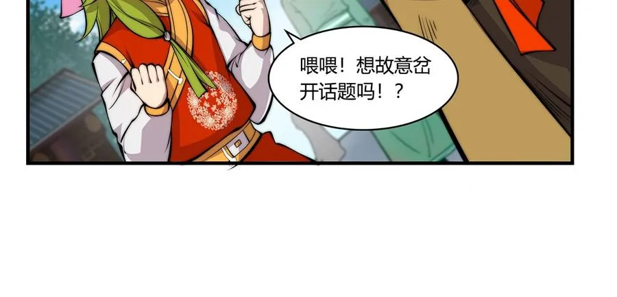 第29话 第16页