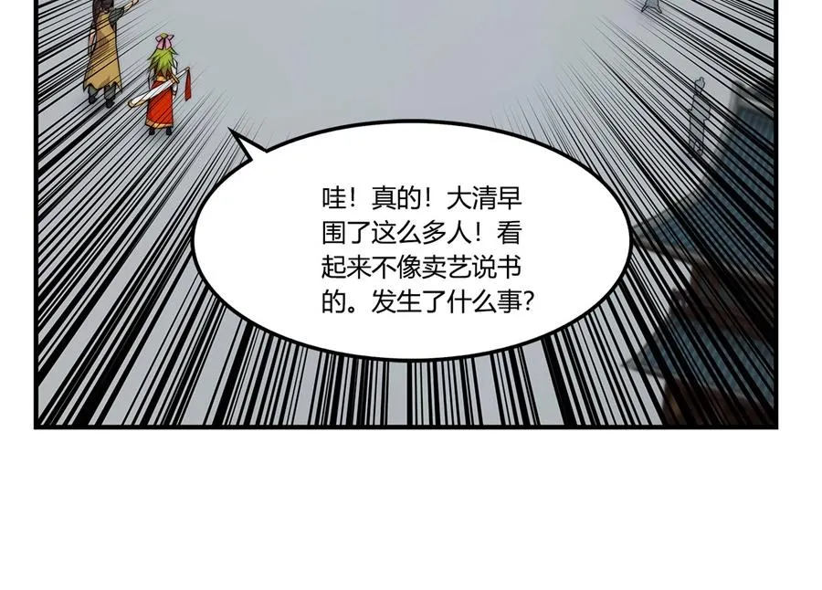 第29话 第18页