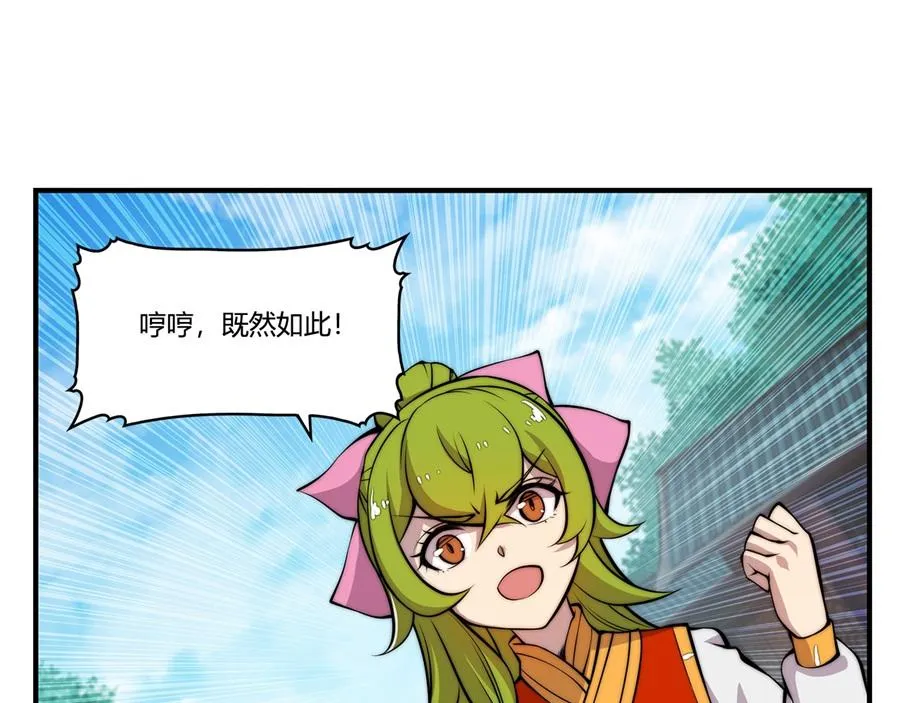 第29话 第19页