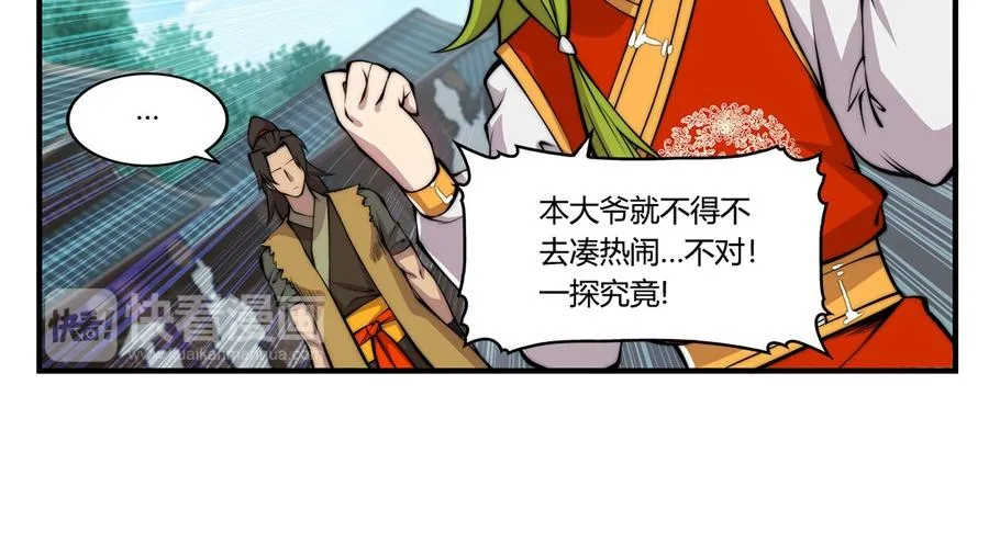 第29话 第20页