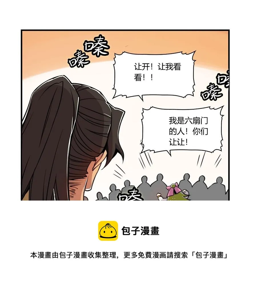 第29话 第21页
