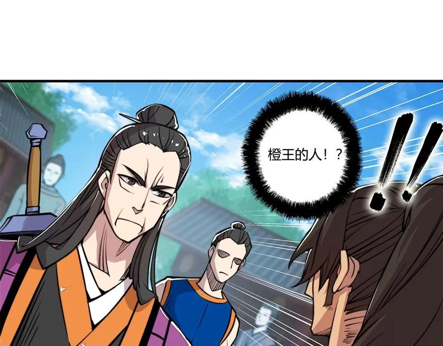 第29话 第26页