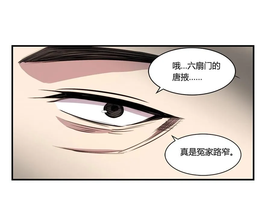 第29话 第29页
