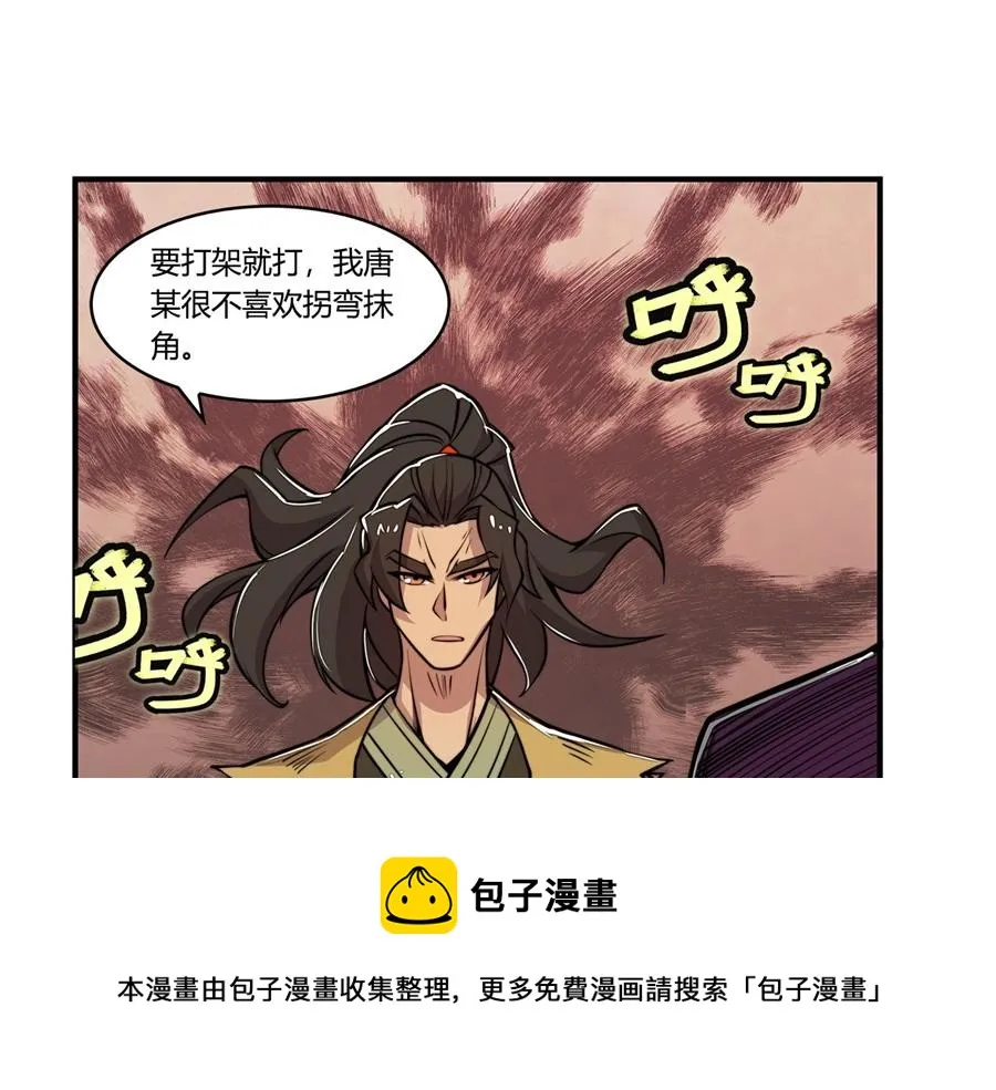第29话 第31页