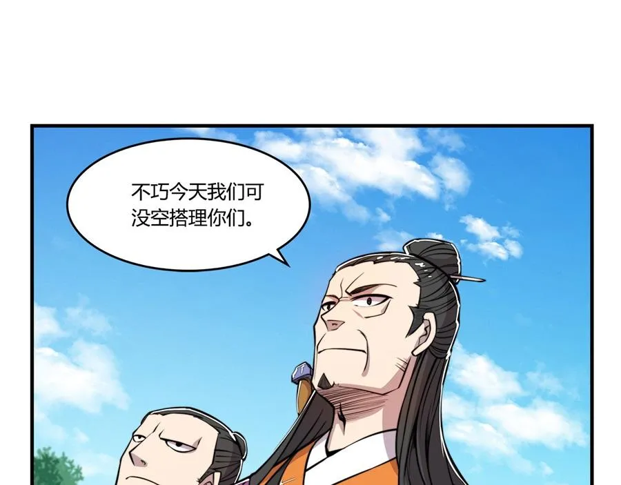 第29话 第33页
