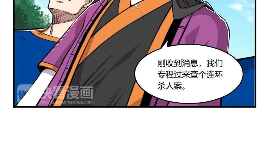 第29话 第34页