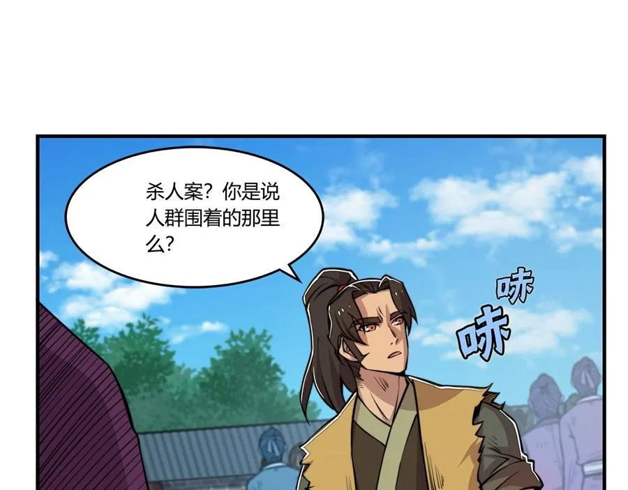 第29话 第35页