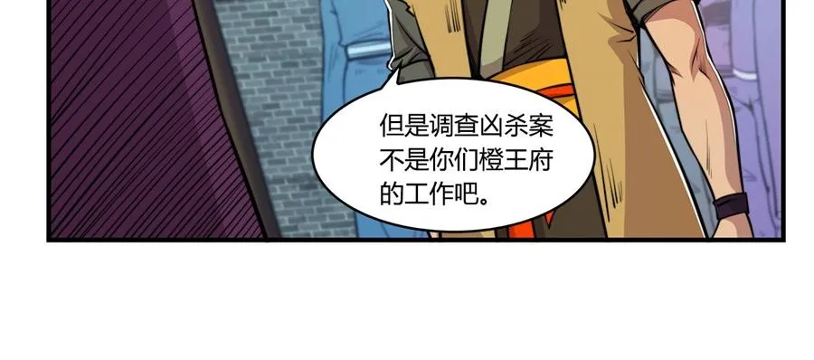 第29话 第36页