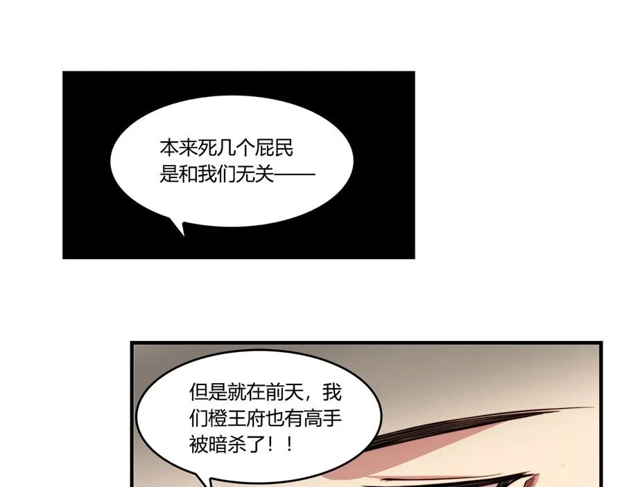 第29话 第37页