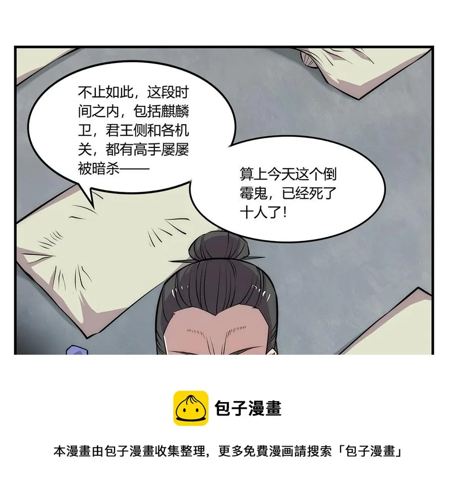 第29话 第41页