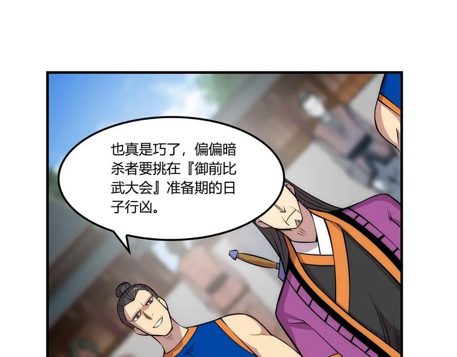 第29话 第43页