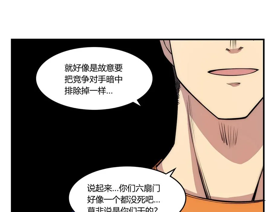 第29话 第45页