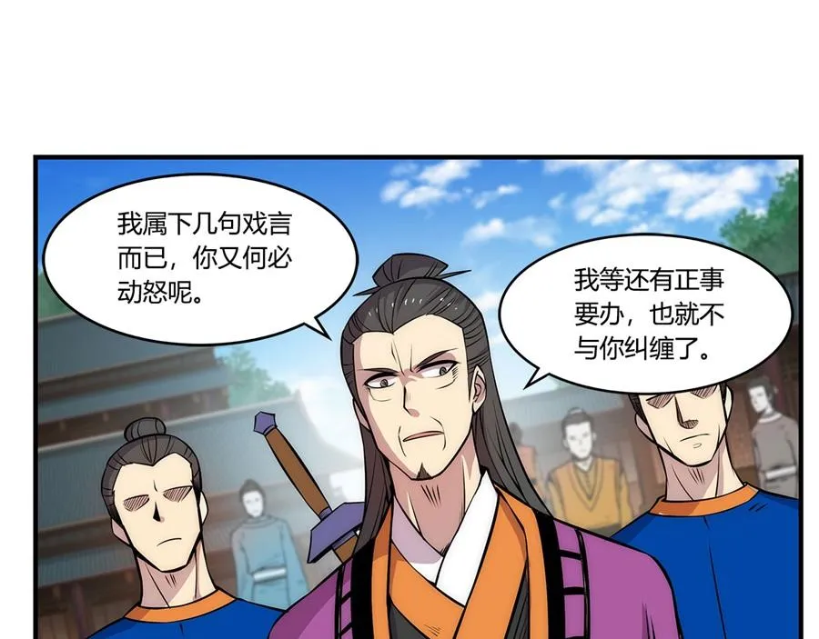 第29话 第48页