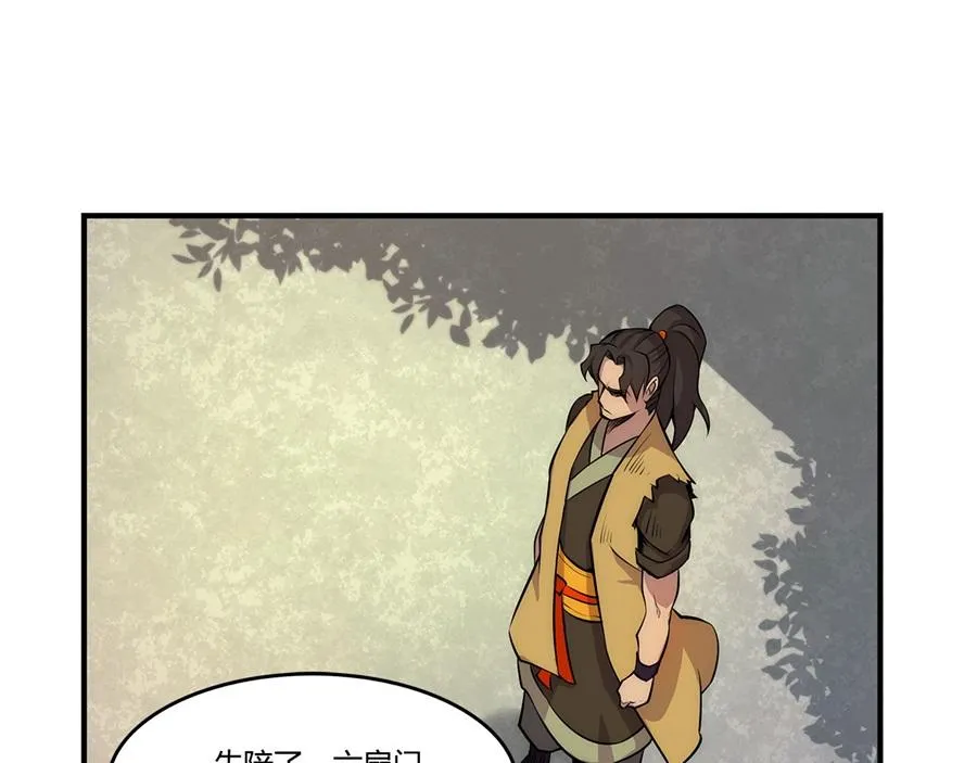 第29话 第50页