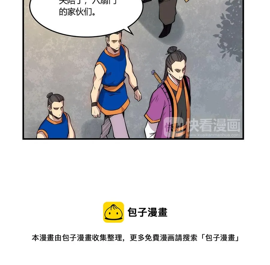 第29话 第51页