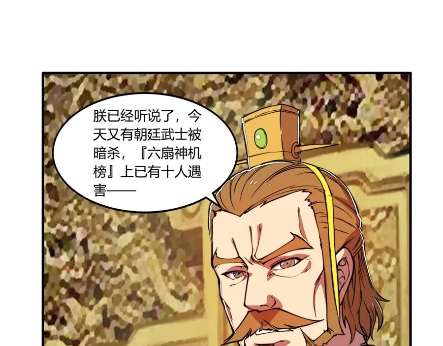 第29话 第56页