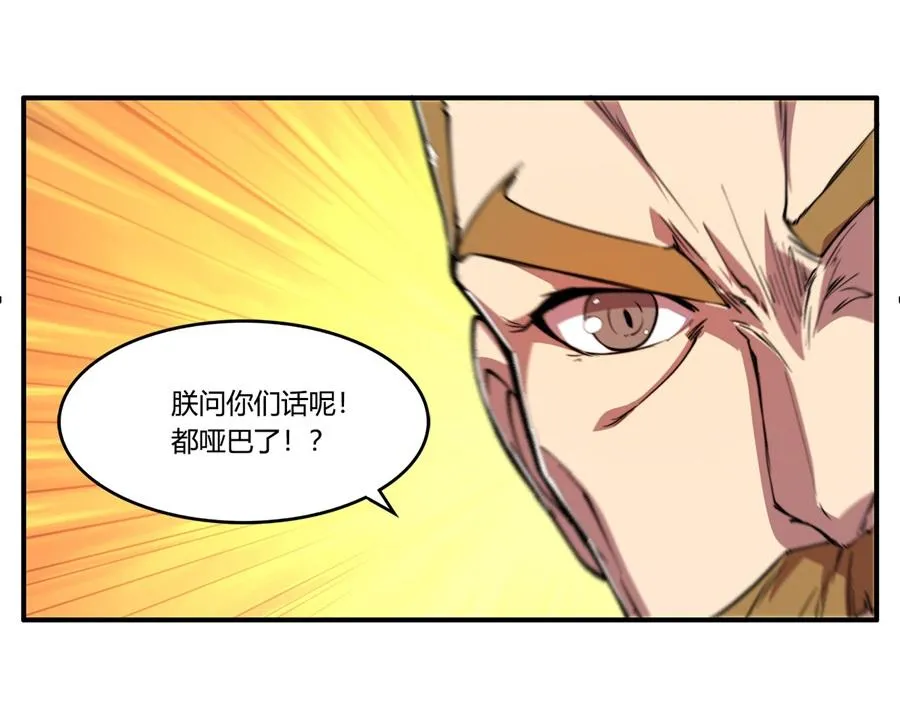 第29话 第60页
