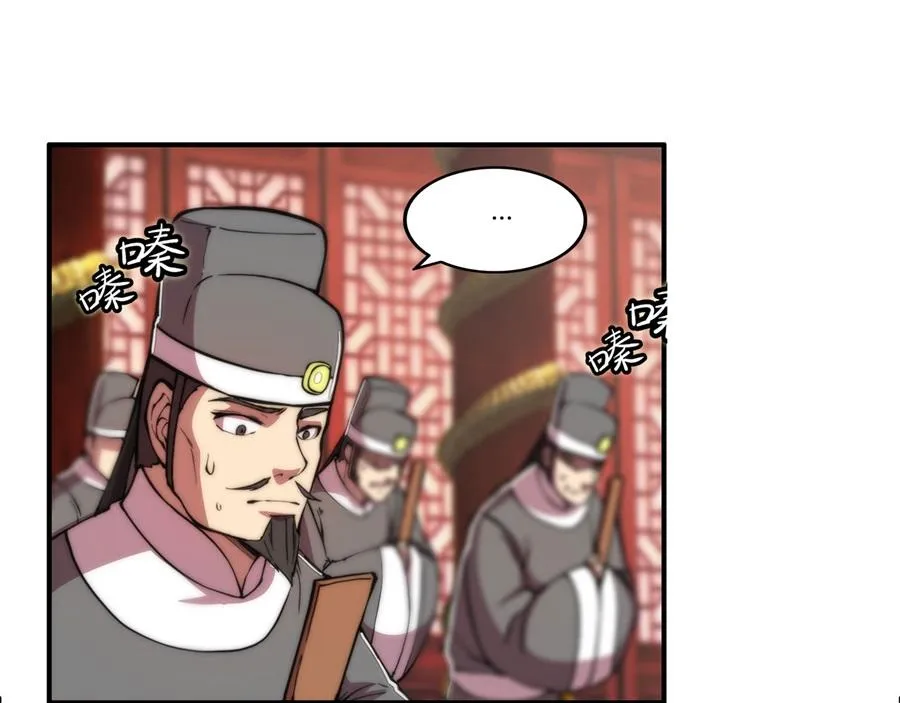 第29话 第62页