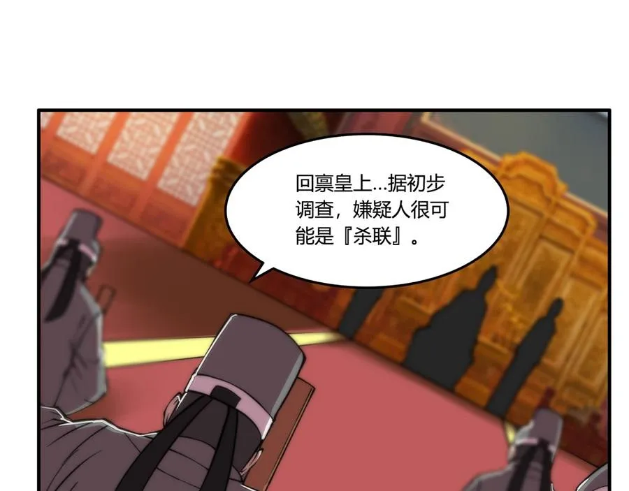 第29话 第64页