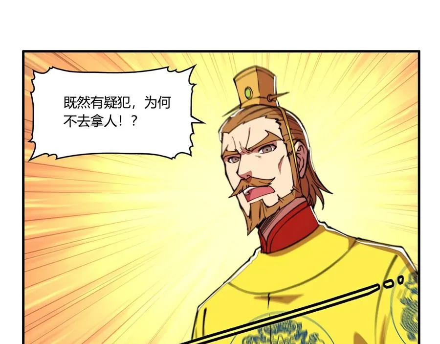 第29话 第66页