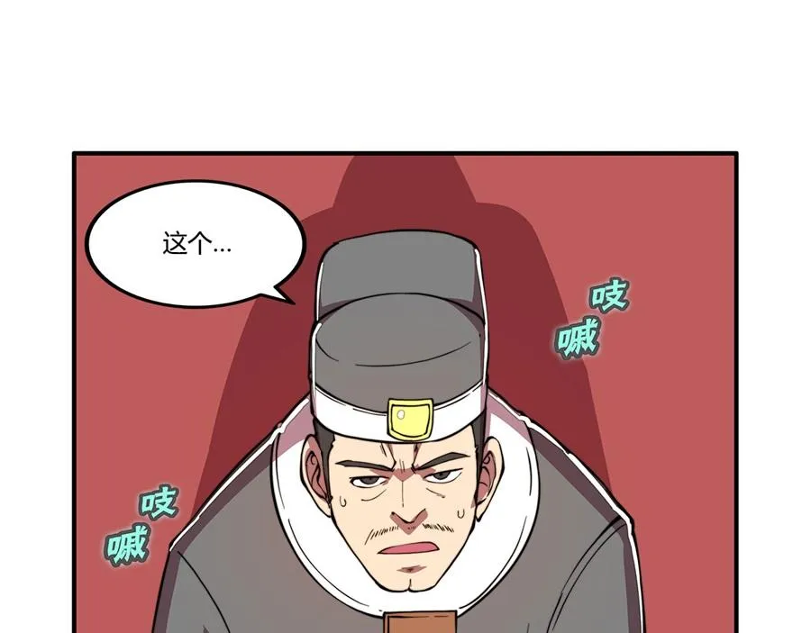 第29话 第68页