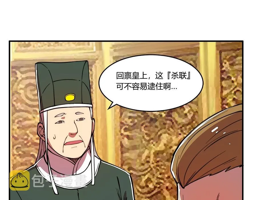 第29话 第70页