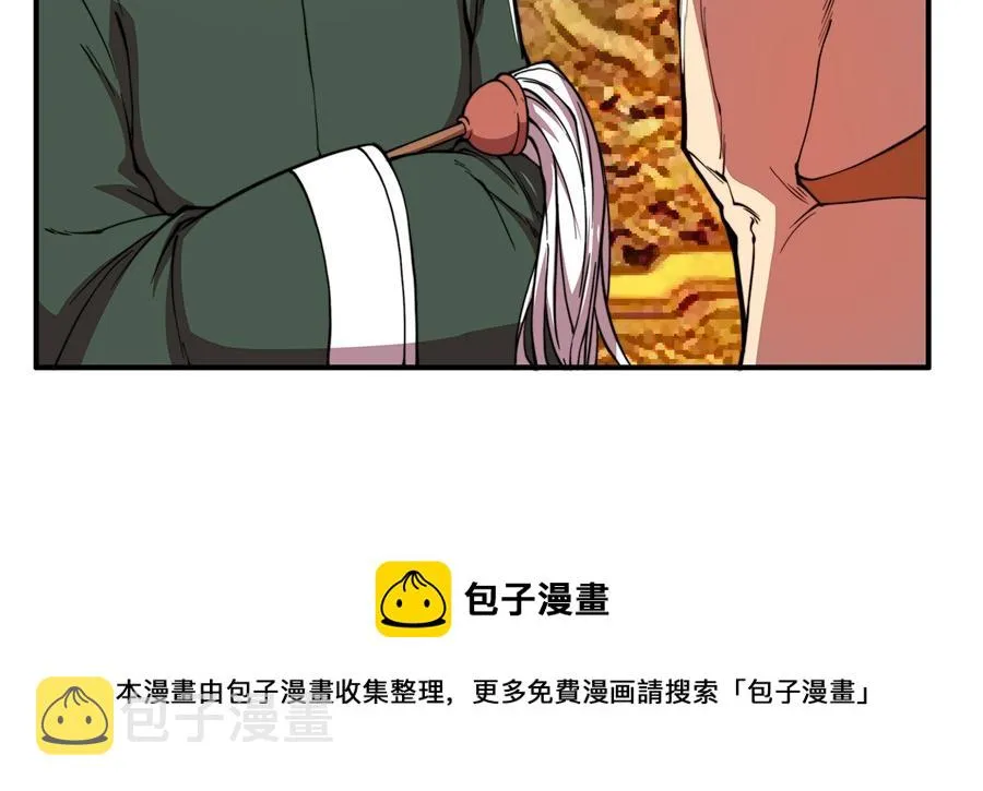 第29话 第71页