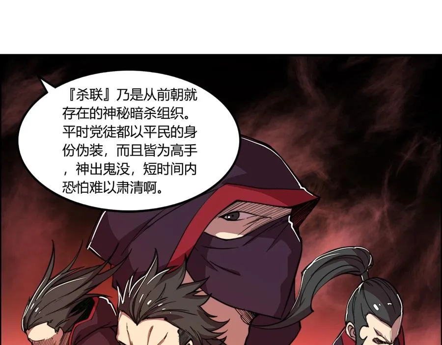 第29话 第72页