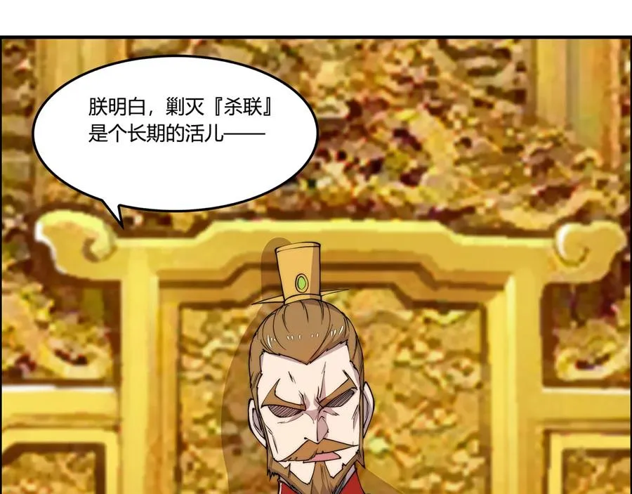 第29话 第74页