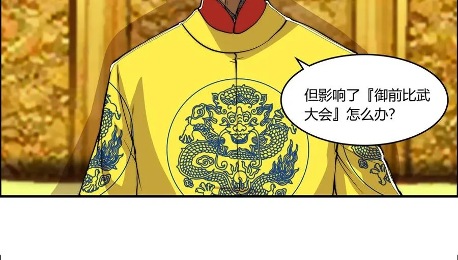 第29话 第75页