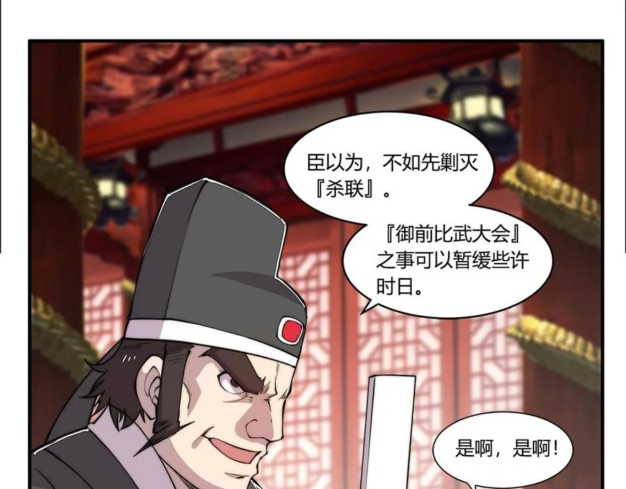 第29话 第77页