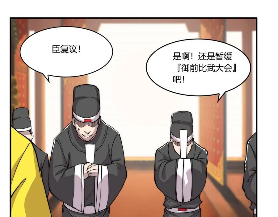 第29话 第79页