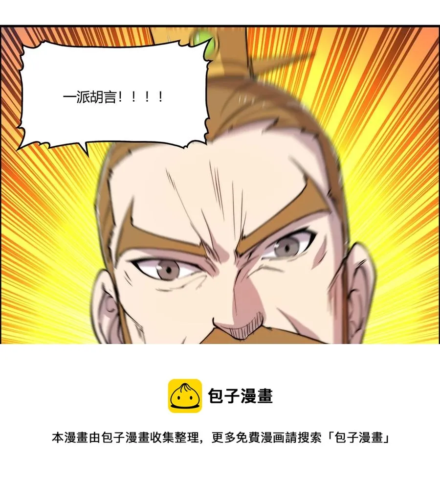 第29话 第81页