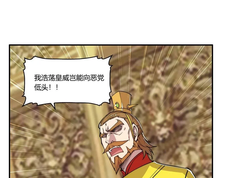 第29话 第84页