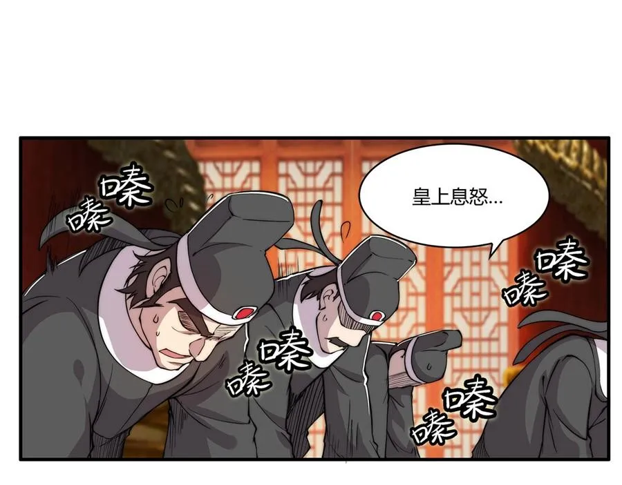 第29话 第87页