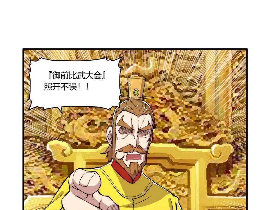 第29话 第89页