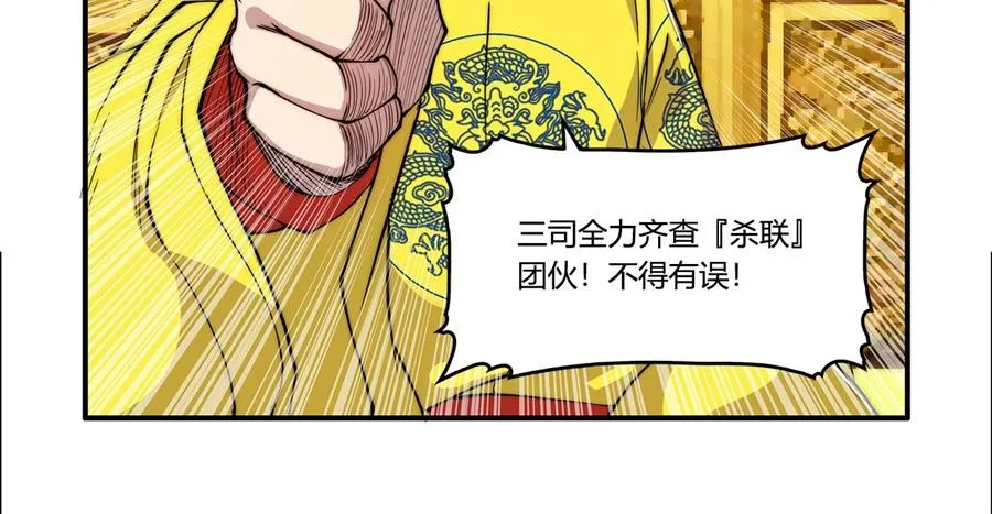 第29话 第90页