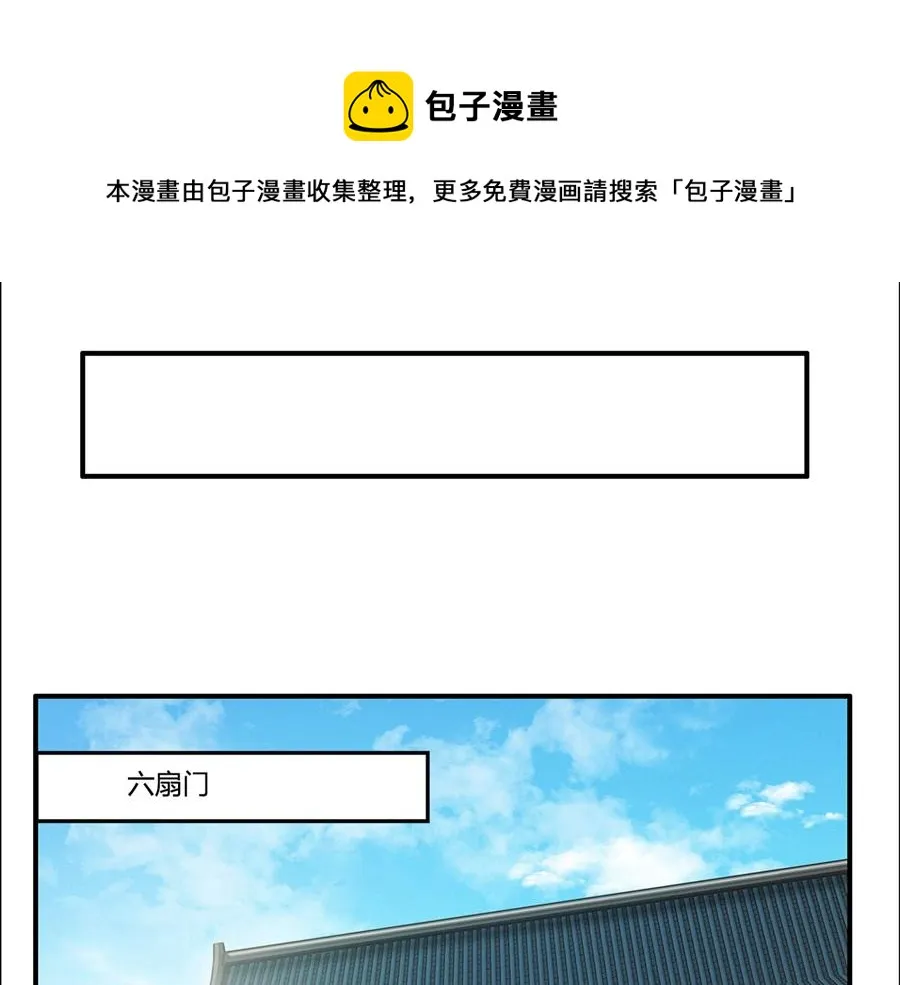 第29话 第91页