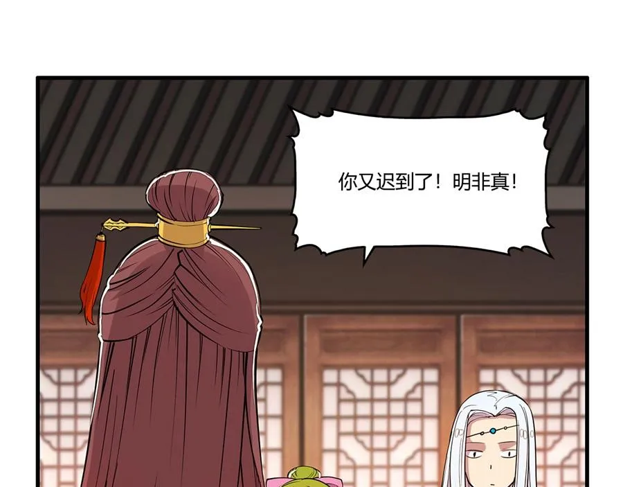 第29话 第93页