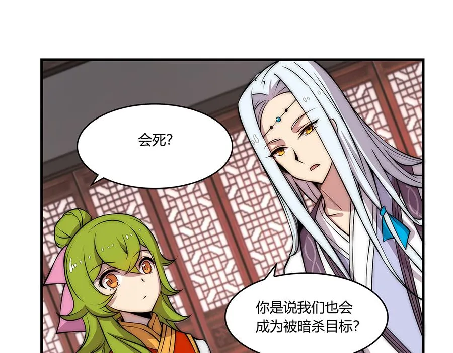 第30话 第4页