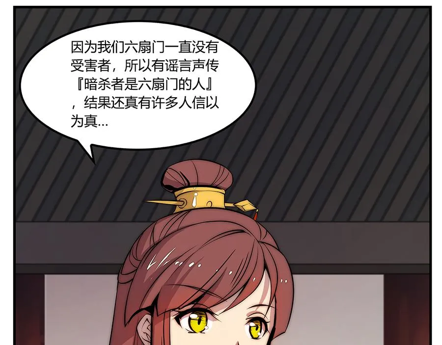 第30话 第8页